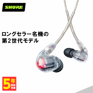 shure イヤホン ケーブルの通販｜au PAY マーケット